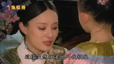 這樣突然就讓她叫我額娘