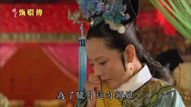 為了朧月這句額娘