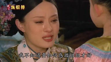 我不知道要如何感激姐姐才好