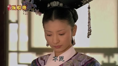 不哭