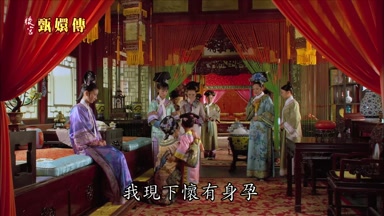 我現下懷有身孕