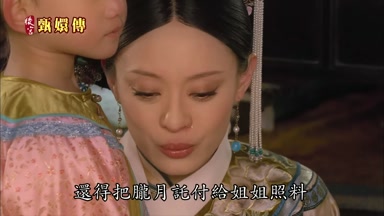 還得把朧月托付給姐姐照料