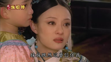 妹妹既然這麼信任我