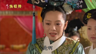 是啊