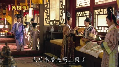 太后怎麼先喝上藥了