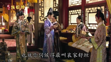 也就你伺候得最叫哀家舒坦