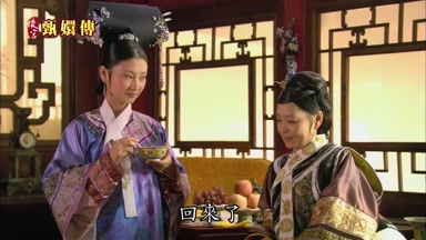 回來了