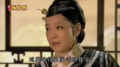 這藥喝得哀家舌頭發苦