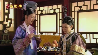 太后還不信