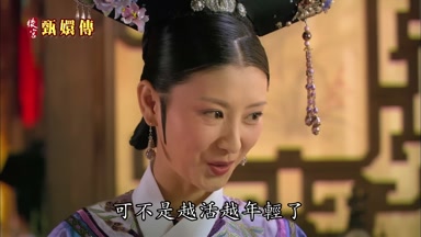 可不是越活越年輕了