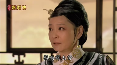 藥喝得太苦
