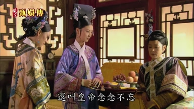 還叫皇帝念念不忘