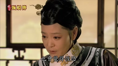 也會覺得惶恐