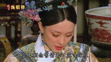 皇上顧念舊情來甘露寺探望