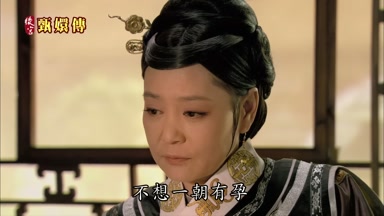 不想一朝有孕