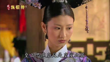 皇上思慮皇兒是皇室血脈