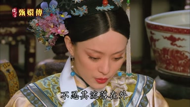 不忍其流落在外