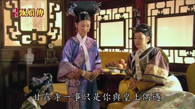 甘露寺一事只是你與皇上偶遇
