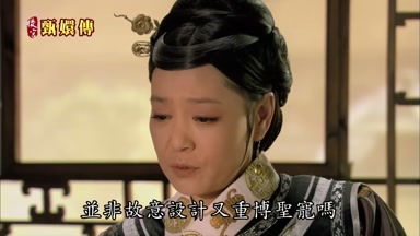 並非故意設計又重博聖寵嗎