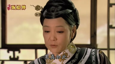 果真如此