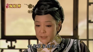 倒是哀家錯怪你了