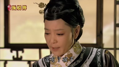 還有了孩子
