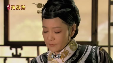 太后