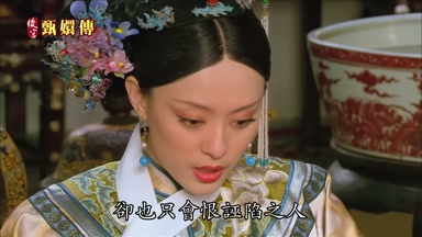 卻也只會恨誣陷之人