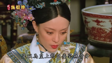 是以為皇上對臣妾毫無情分