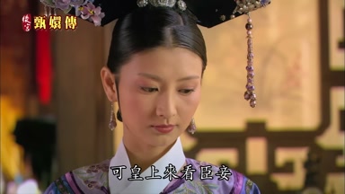 可皇上來看臣妾
