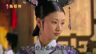 你怎麼看著熹妃這樣跪著