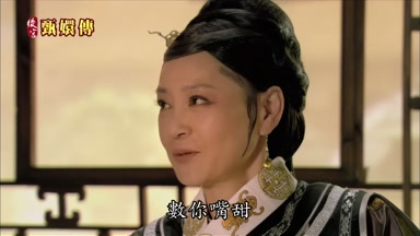 數你嘴甜