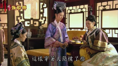 這樣穿著太簡樸了些