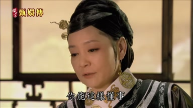 你能這樣懂事