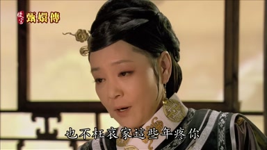 也不枉哀家這些年疼你