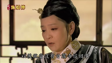 以後就當沒有甘露寺這回事