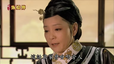 這話哀家會盼咐旁人