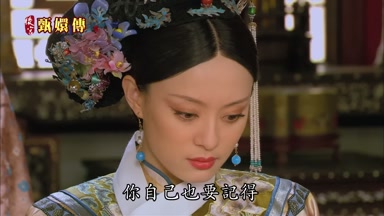 你自己也要記得