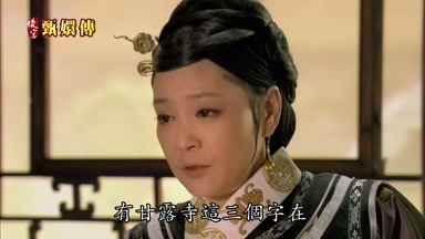 有甘露寺這三個字在