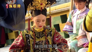 鈕鈷祿甄嬛