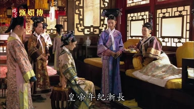 皇帝年紀漸長