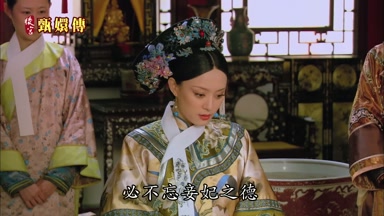 必不忘妾妃之德