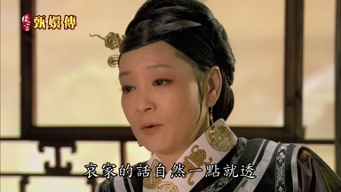 哀家的話自然一點就透