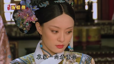 哀家一向看重你