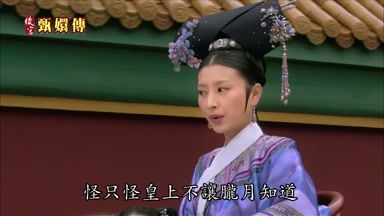 怪只怪皇上不讓朧月知道