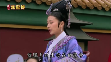 說朧月的生母在甘露寺