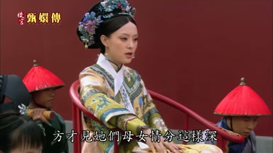 方纔見她們母女情分這樣深
