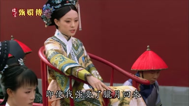 即便我強要了朧月回來