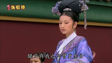 朧月與我也只會更生分