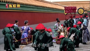 奴才有罪